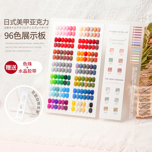 日式高档亚克力色板美甲店专用相框展示册96色指甲油胶款式打样板