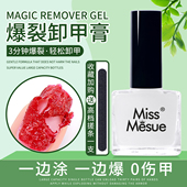 卸甲胶爆裂卸甲膏不伤甲卸甲油卸甲水解胶剂指甲油胶水美甲店专用