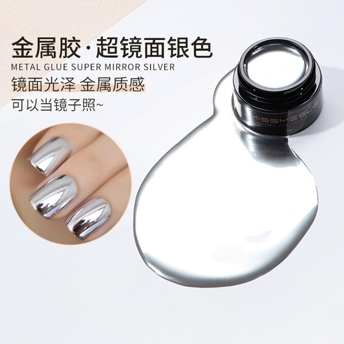 日式灌装美甲金属胶超银色甲油胶