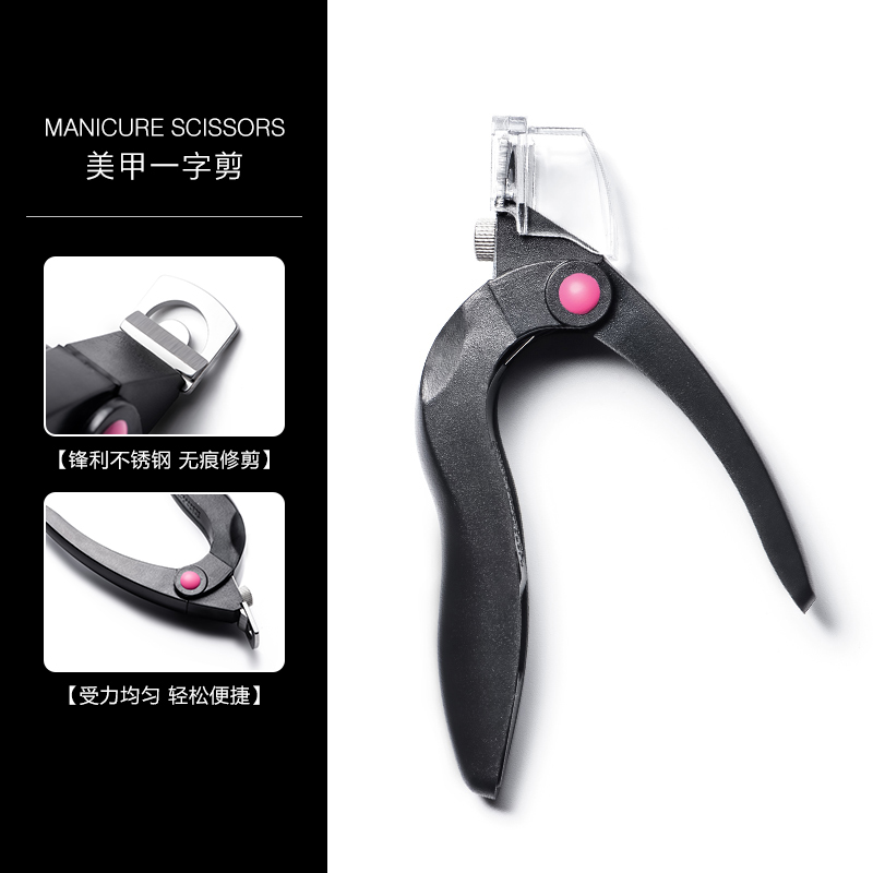 甲片剪美甲店一字剪美甲钳指甲刀平口u型钳子美甲店专用工具套装