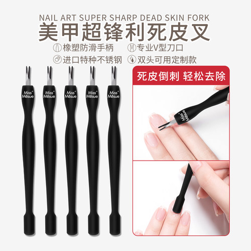 美甲死皮叉刀铲超锋利去死皮角质