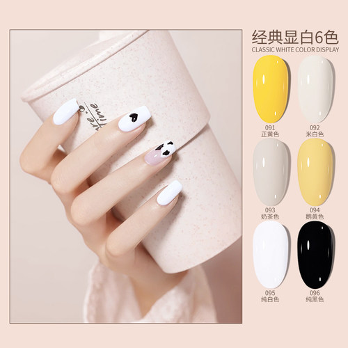 美甲店甲油胶米白奶茶纯正黑白色