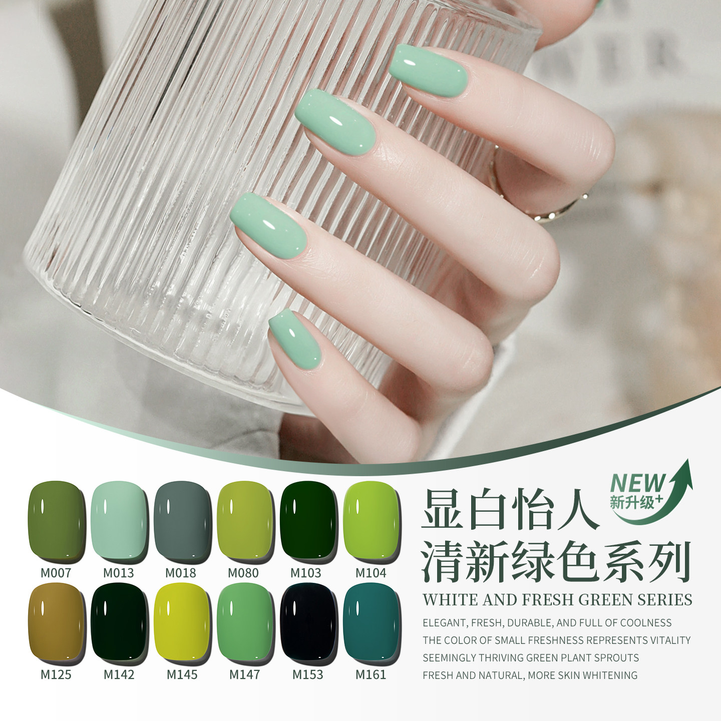 牛油果绿色指甲油胶美甲店专用新款显白青草薄荷抹茶绿森林墨绿色