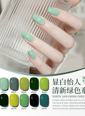 牛油果绿色指甲油胶美甲店专用新款显白青草薄荷抹茶绿森林墨绿色