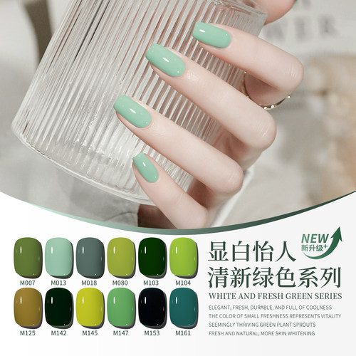 牛油果绿指甲油胶美甲抹茶墨绿色