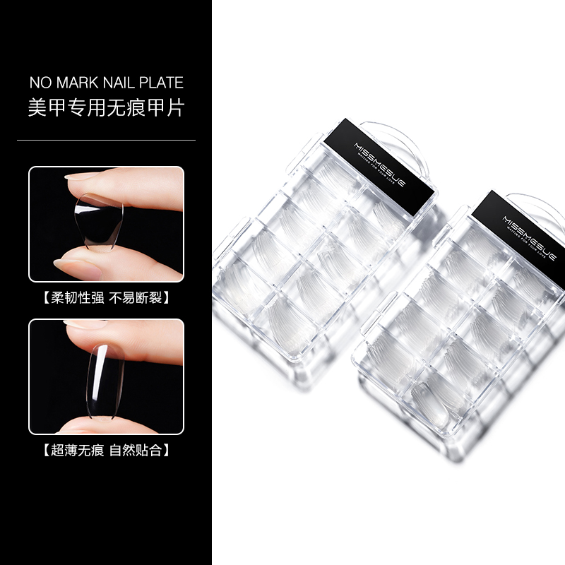 日系美甲店超薄甲片拆卸无痕透明