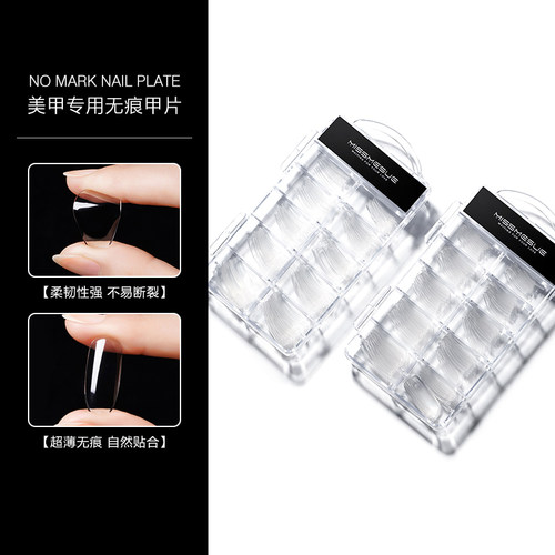 日系美甲店超薄甲片拆卸无痕透明