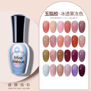 网红显白冰透玉脂胶果冻色2026年新款 流行裸粉色甲油胶美甲店专用