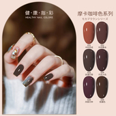 网红显白咖啡色巧克力棕色甲油胶美甲店专用秋冬复古焦糖色指甲胶