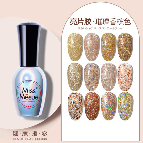 美甲铂金胶爆闪亮片香槟色甲油胶
