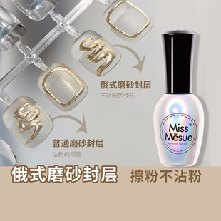 丝绒俄式磨砂封层免洗不沾粉极光魔镜粉专用持久指甲油胶美甲店用