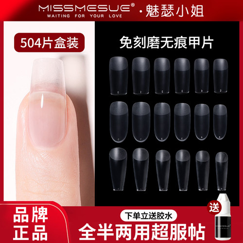 超薄甲片免刻磨无痕拆卸延长持久