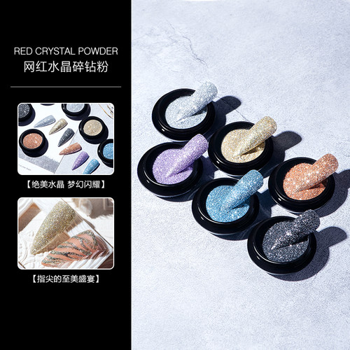 美甲店碎钻粉超闪蹦迪指甲装饰品