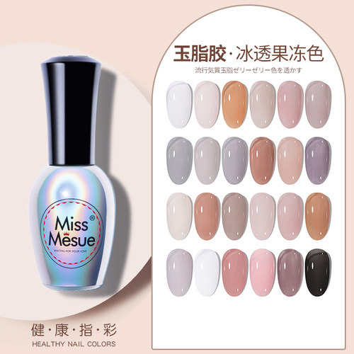 网红美甲显白流行果冻色指甲油胶