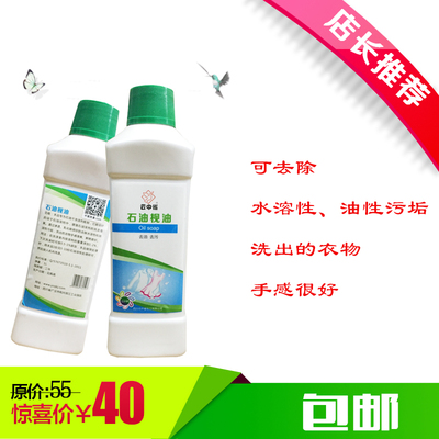 云中雀石油枧油