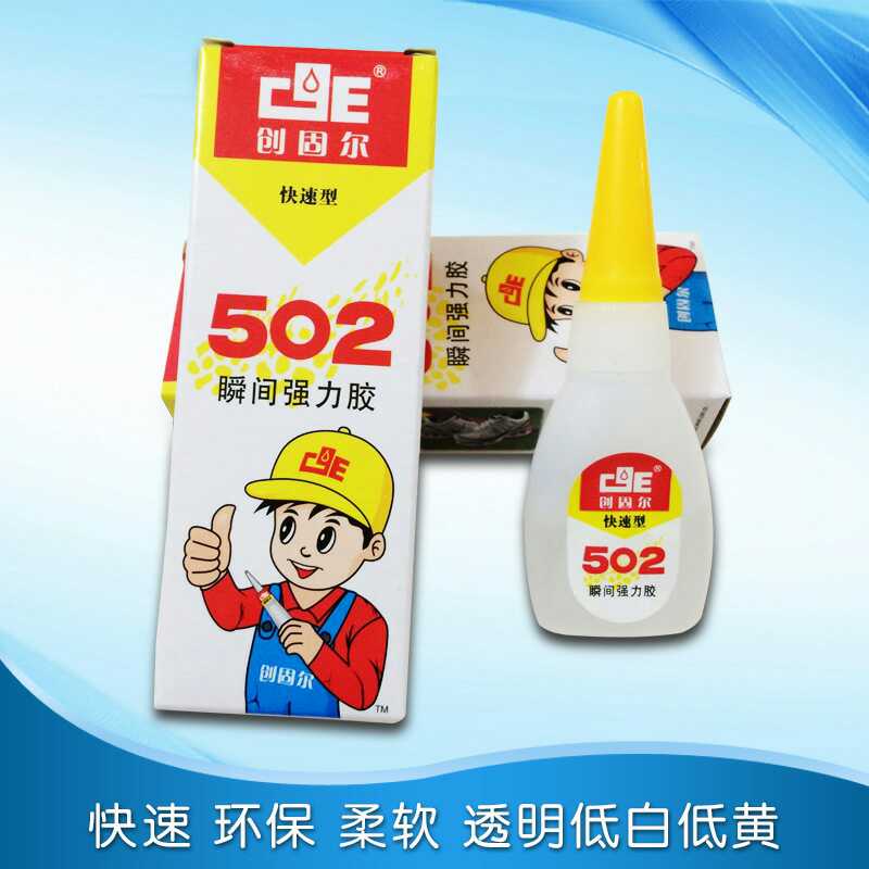厂家直销创固尔502瞬间胶水强力快干胶 强效黏胶剂 50支/盒