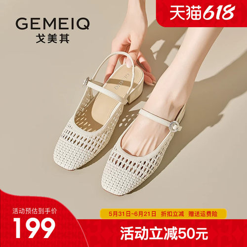戈美其复古编织镂空凉鞋女款2026夏季新款粗跟一字带穆勒罗马凉鞋