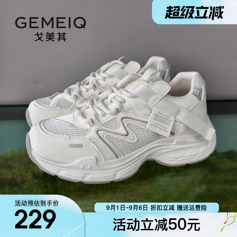 戈美其透气老爹鞋女2026夏季新款爆款轻便百搭透气防滑跑步运动鞋图片