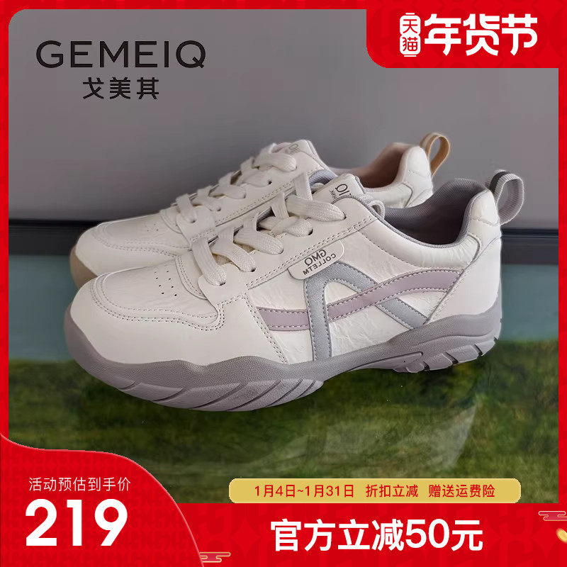 戈美其德训鞋女款2026春季新款小白鞋舒适轻便平底鞋运动休闲鞋女,女鞋,时尚休闲鞋,淘宝优惠券,粉丝福利购,淘宝优惠卷