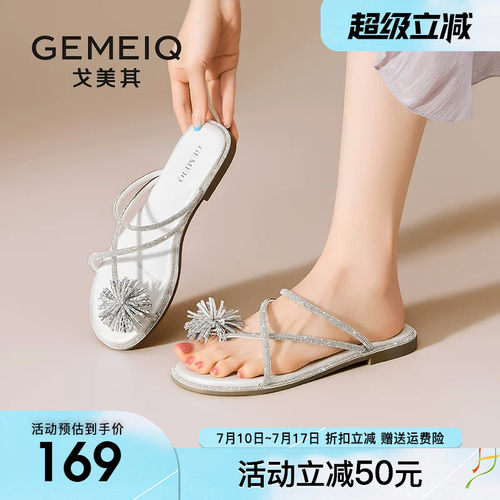 戈美其平底一字凉拖鞋女2026夏季新款外穿绝美巨好看水钻花朵凉鞋