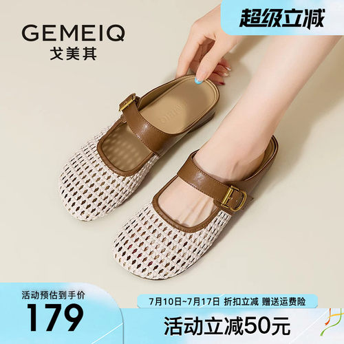 戈美其复古平底包头半拖鞋女外穿2026夏季新款配裙子穆勒单鞋凉拖