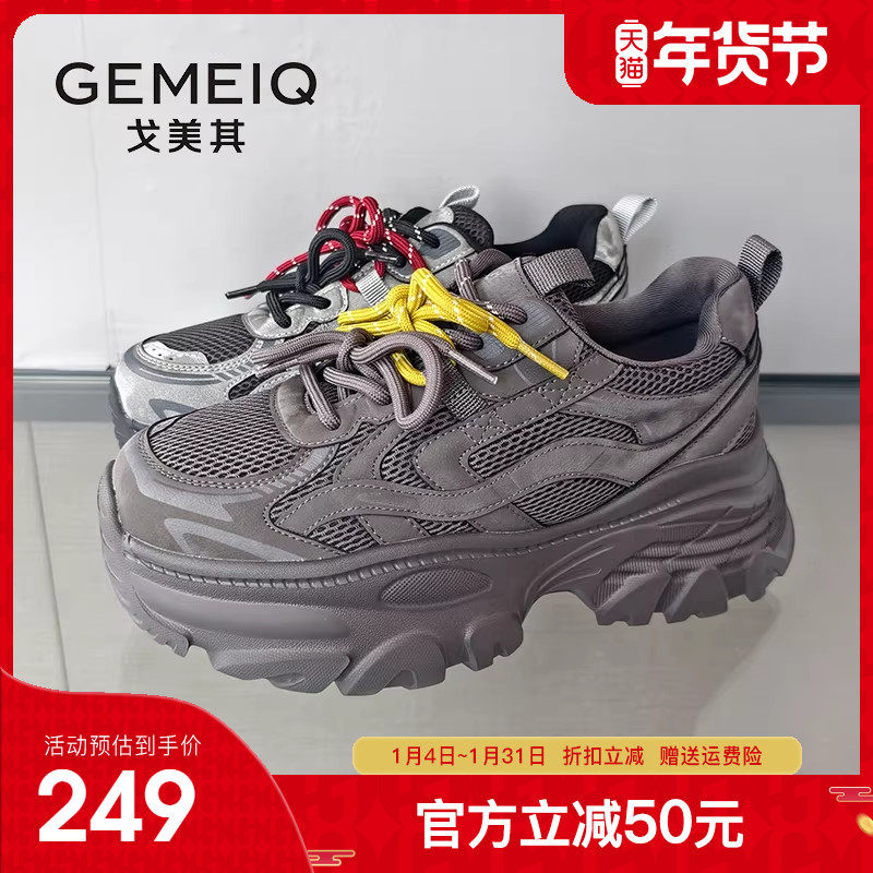 戈美其商场同款老爹鞋女款2025秋冬新款今年流行爆款松糕厚底女鞋