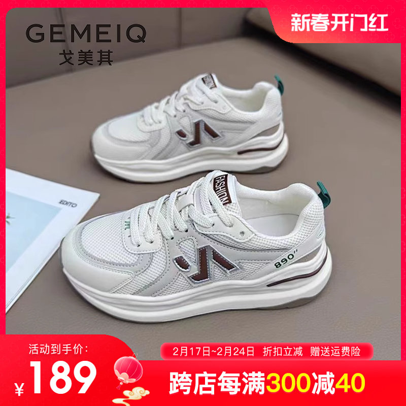 戈美其女鞋子2023秋季新款厚底透气老爹鞋运动休闲鞋轻便跑步鞋