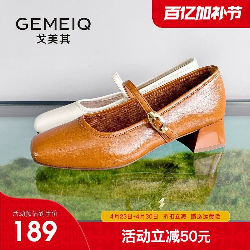 戈美其粗跟高跟鞋女中跟浅口单鞋2026春季新款不累脚皮鞋玛丽珍鞋