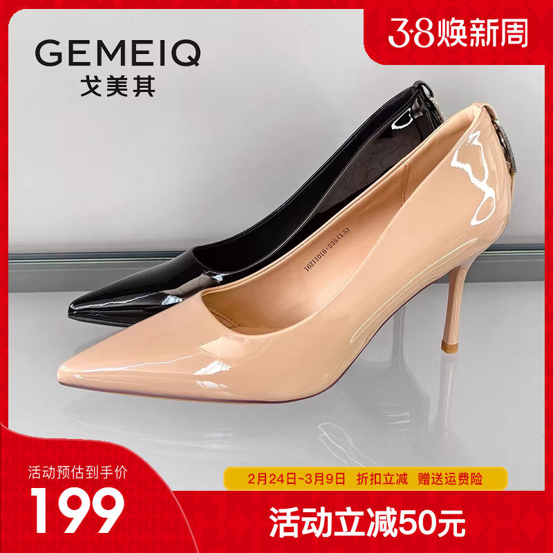 戈美其裸色高跟鞋女细跟2026春季新款漆皮尖头单鞋不累脚大码女鞋