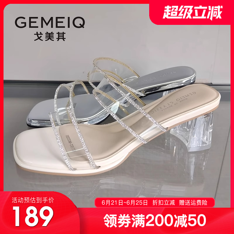 戈美其商场同款女鞋2025夏新款高跟一字凉拖鞋水晶透明带粗跟凉鞋