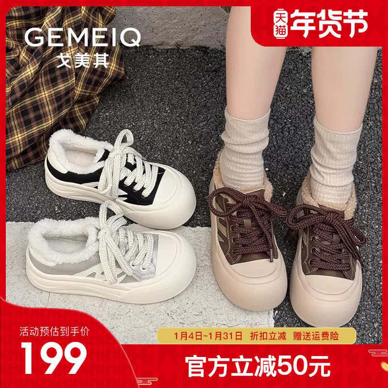 戈美其商场同款时尚厚底加绒休闲鞋女毛毛鞋2025冬季新款保暖板鞋,女鞋,棉鞋,淘宝优惠券,粉丝福利购,淘宝优惠卷