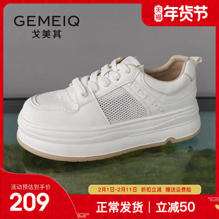 戈美其厚底小白鞋女款2026夏季新款百搭配裙子爆款运动休闲鞋板鞋
