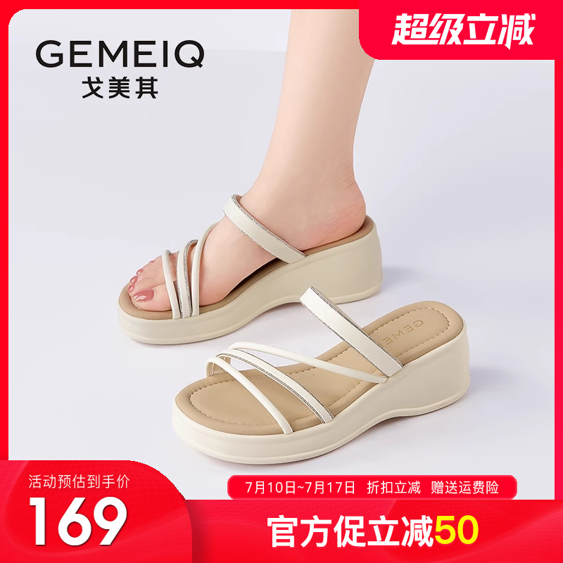 戈美其厚底凉拖鞋女外穿2025夏季新款不累脚凉鞋沙滩软底绝美拖鞋