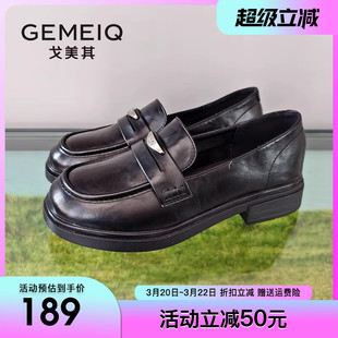 戈美其乐福鞋女款2026春季新款平底小皮鞋女英伦风一脚蹬圆头单鞋