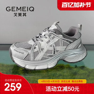 戈美其厚底老爹鞋女2026春新款小个子增高网面轻便跑步运动休闲鞋