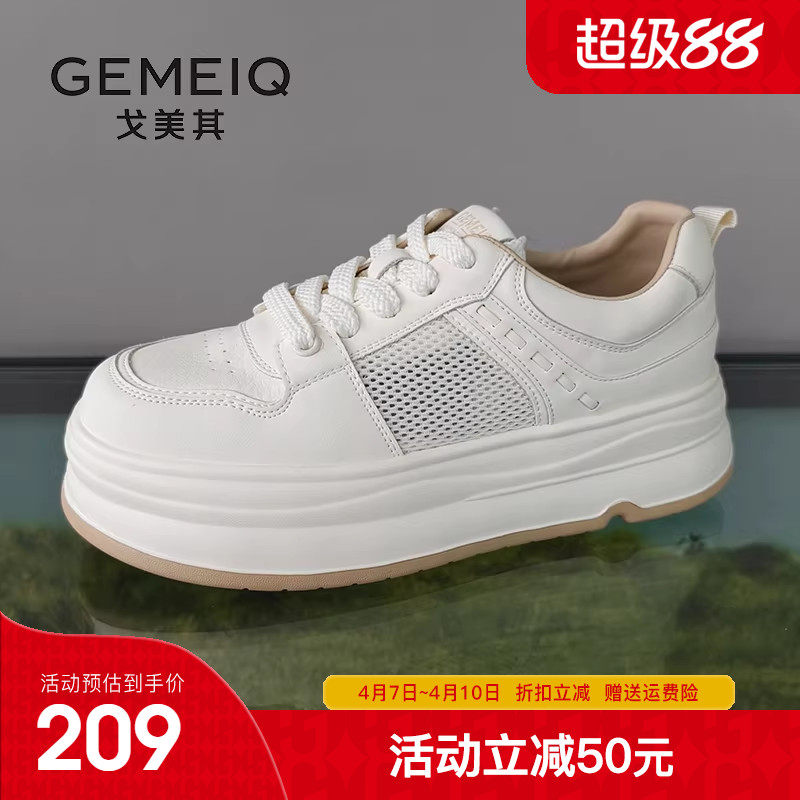 戈美其厚底小白鞋女款2026夏季新款百搭配裙子爆款运动休闲鞋板鞋