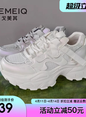 戈美其商场同款厚底老爹鞋女2026夏季新款百搭运动休闲鞋增高女鞋