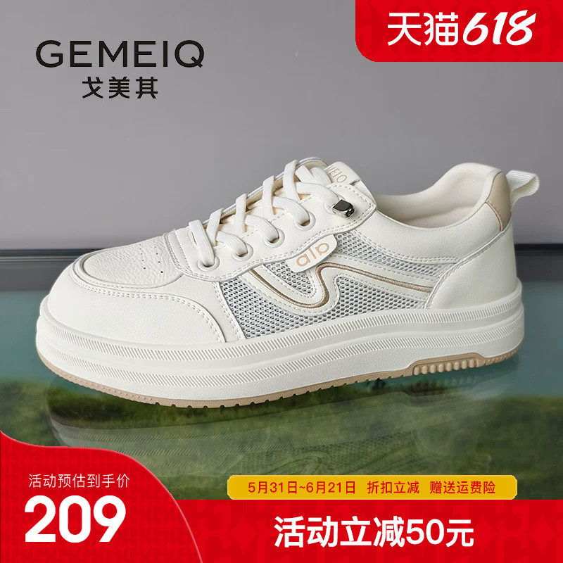 戈美其厚底小白鞋女运动2026夏新款透气休闲鞋轻便百搭显脚小女鞋