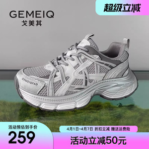 戈美其厚底老爹鞋女2026春新款小个子增高网面轻便跑步运动休闲鞋