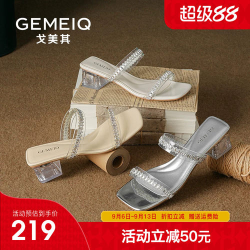 戈美其绝美水钻高跟拖鞋女外穿2026夏新款仙女风配裙子粗跟凉拖鞋