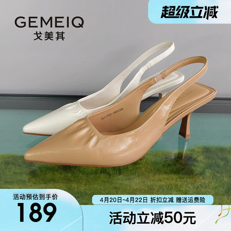 戈美其裸色高跟鞋女2026夏季新款配裙子尖头细跟浅口气质包头凉鞋