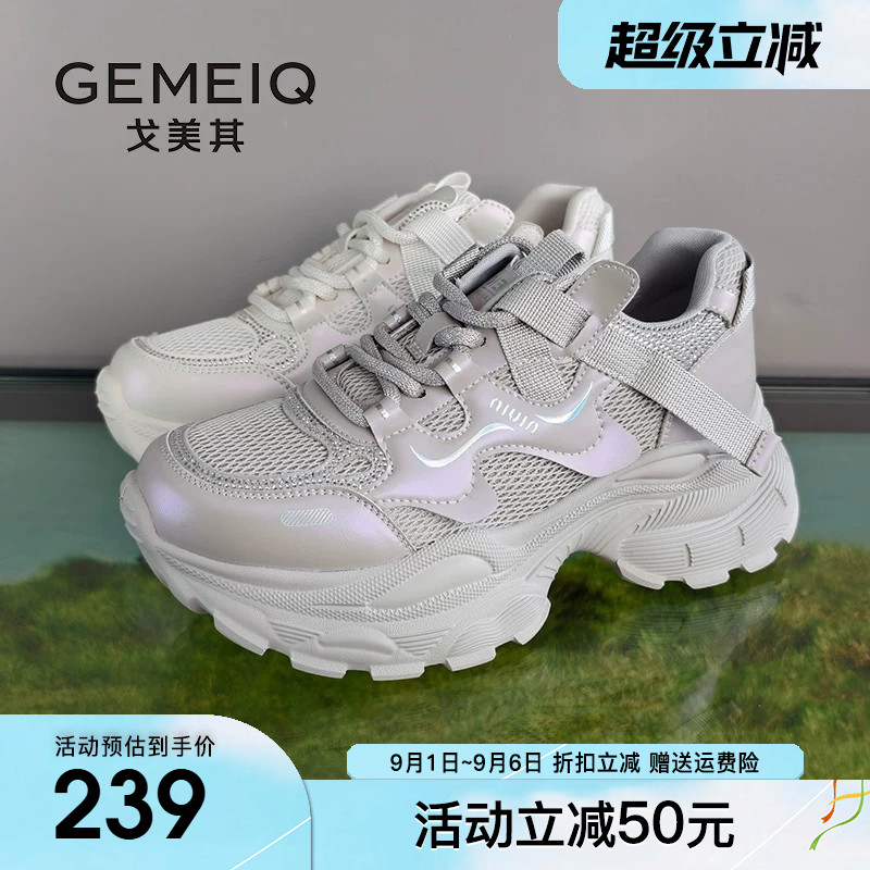 戈美其厚底老爹鞋女款2026夏季新款小个子增高运动鞋轻便跑步鞋女图片