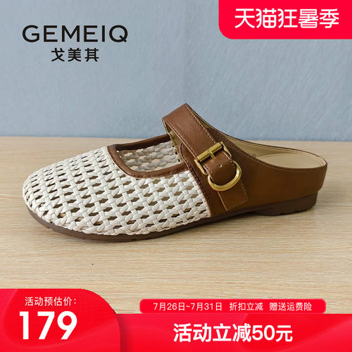 戈美其编织包头拖鞋女2026夏新款透气百搭一脚蹬平底休闲凉拖鞋子