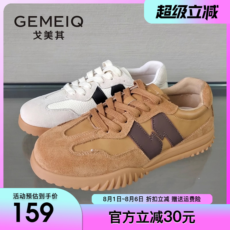 戈美其商场同款女鞋2024秋季新款复古德训鞋软底休闲板鞋平底鞋子