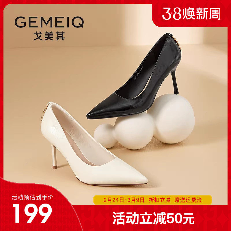 戈美其高跟鞋女细跟2026春季新款职业尖头设计感小众气质名媛裸色