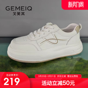 戈美其小白鞋女2026春季新款厚底休闲板鞋百搭透气增高显瘦运动鞋