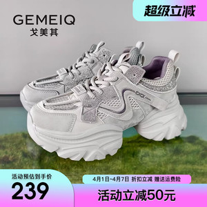 戈美其老爹鞋女2026春季新款爆款小个子厚底增高鞋子运动休闲鞋女
