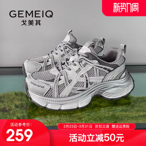 戈美其厚底老爹鞋女2026春季新款增高爆款轻便显脚小休闲运动女鞋