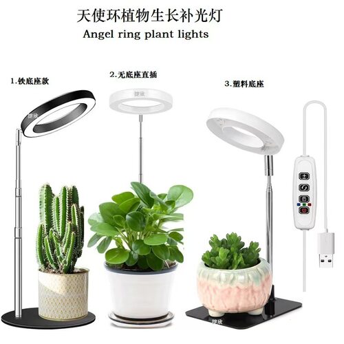 全光谱红蓝光天使环植物生长灯