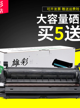 雄彩适用松下KX-FAD416CN硒鼓MB2003CN 2008 KX-MB2038CN KX-MB2083CN KX-MB2088CN硒鼓 打印机墨盒粉盒